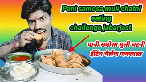 chatni pola|चटनी पोला चैलेंज .